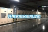 除濕機10大品牌，哪個牌子好？