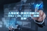 2015除濕機品牌排行榜-除濕機什么牌子好｜除濕機最受歡迎十大品牌