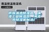 供應澠池除濕器，澠池工業除濕器，澠池縣除濕機制造廠