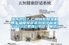 驚天對比？廣州轉(zhuǎn)輪除濕機(jī)再生溫度設(shè)定多少設(shè)計(jì)標(biāo)準(zhǔn)(2022已更新)(今日／報(bào)價(jià))