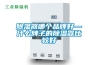 除濕器哪個品牌好—什么牌子的除濕器比較好