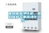 除濕機老板需要調整心態