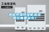 除濕機(jī)的原理及應(yīng)用_重復(fù)