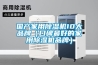 國產(chǎn)家用除濕機10大品牌（口碑最好的家用除濕機品牌）
