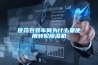 博文學校跳水館水處理及恒溫除濕系統等設備及安裝服務采購項目