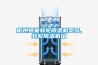 衢州蜂巢轉(zhuǎn)輪除濕機型號,轉(zhuǎn)輪除濕機組