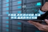 天津除濕機