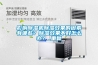 家用除濕機哪個品牌好 家用除濕機優秀品牌推薦【詳解】