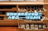 除濕機的工作原理是什么？怎樣選購除濕機？