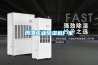 鷹潭工業除濕機廠家