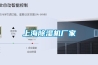 【福州可程式恒溫恒濕試驗(yàn)箱