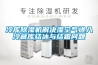 云浮新興廁所隔斷板-設計要求-廁所防潮板隔斷