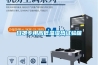 商業除濕機品牌十大排名