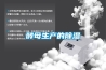黑龍江省北安市檔案局批量采購某品牌商用環保除濕機
