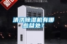 消毒通道可有效防范境外疫情輸入