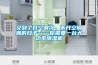 又到了開空調冷，不開空調潮的日子——你需要一臺大功率除濕機