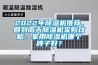 2022年除濕機推薦，回到南天除濕機采購攻略，家用除濕機哪個牌子好？