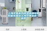 倉(cāng)庫(kù)除濕解決方案