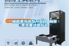 熱泵型除濕機(jī)