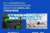 鄭州高低溫試驗箱現貨廠家促銷