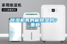 試驗(yàn)箱,低溫試驗(yàn)箱,烘箱,實(shí)驗(yàn)箱,恒濕箱,恒溫恒濕試驗(yàn)箱
