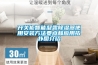 開關柜智能凝露除濕器使用安裝方法要點和應用拓撲圖介紹