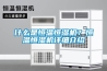 KB-TH-S-150Z 150L觸屏可編程式高低溫交變測試箱