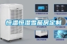 恒溫恒濕試驗箱的各種報警功能