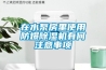 印染廠加濕器，印染廠車間加濕系統(tǒng)