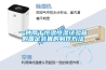 一種用于恒溫恒濕試驗(yàn)箱的固定裝置的制作方法