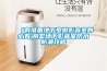 高低溫交變濕熱試驗箱／交變濕熱箱／高低溫箱
