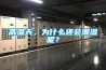 高溫天，為什么還會潮濕呢？