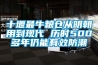 如何處理高壓警報狀態的恒溫恒濕機
