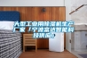 恒溫倉庫的日常養護工作怎么做