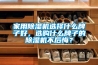 家用除濕機選擇什么牌子好，選購什么牌子的除濕機不后悔？