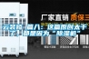 云裝修 篇八：這篇原創(chuàng)太干了，都是因?yàn)椤俺凉駲C(jī)”