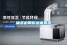 工業(yè)除濕機市場細(xì)分產(chǎn)品重點企業(yè)解讀