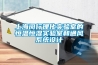 一恒 LHS-500HC-II 專業型恒溫恒濕箱 -10~70℃／500L