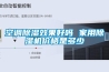 空調除濕效果好嗎 家用除濕機價格是多少