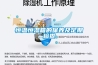 恒溫恒濕空調計算