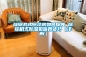 入住了的房子如何防潮？