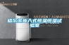 余姚工業除濕機什么牌子好？