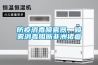 防潮除濕妙招學(xué)習(xí)