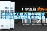 步入式高低溫濕熱試驗(yàn)室與恒溫恒濕箱有什么不一樣？