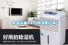 除濕設(shè)備 工廠除濕機(jī)廠家