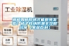 棉被如何收納才能避免發霉？被子收納防潮全攻略分享【家居百科】