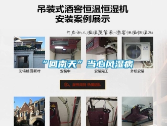 常見問題“回南天”當心風濕病