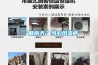 “回南天”當心風濕病