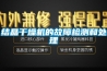 織布車間加濕器，織布車間自動加濕系統