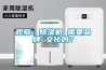 觀察：除濕機(jī) 需要品牌 文化嗎？